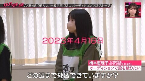【悲報】17期橋本恵理子がOO48課題曲覚えていないしチームで孤立する