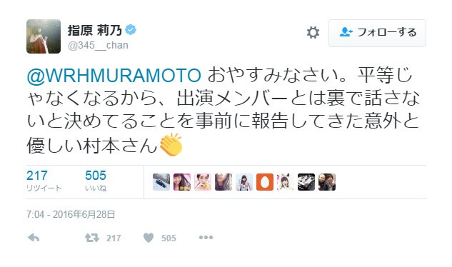 【AKB48】ウーマンラッシュアワー村本大輔「平等性を欠くから裏ではメンバーと話さない」【AKBINGO!司会者】