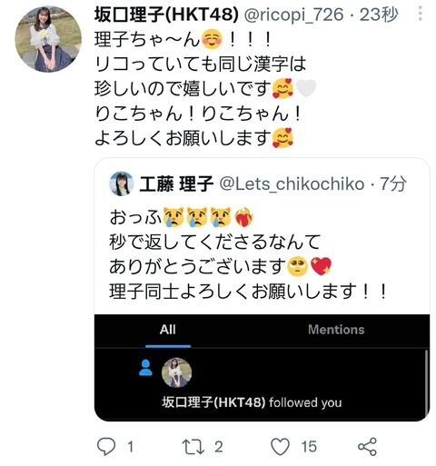 【速報】理子ちゃんと理子ちゃんがついに繋がる！