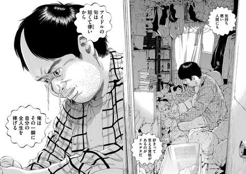 アイドルヲタのお前らがおっさんになって解った事