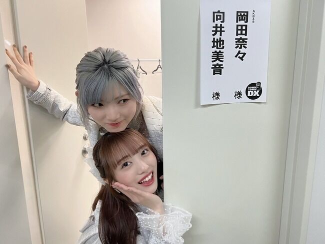 【AKB48】向井地美音と岡田奈々が2/24放送「ダウンタウンDX」に出演！【みーおん総監督・なぁちゃん】