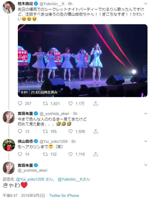【AKB48】横山由依、「わるりん」でのぶりっ子仕草が苦手過ぎてぎこちない所か踊れてないｗｗｗ