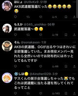 【速報】AKB武道館コンサートが落選祭りw w w w w w w w w w