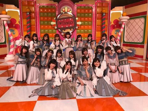 AKBINGO「願いごとの持ち腐れ」小栗・久保センターが宮脇咲良と松井珠理奈を超越してた
