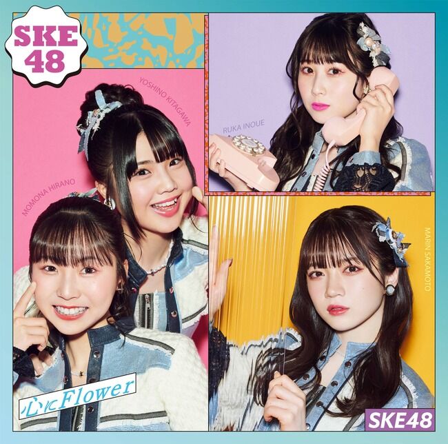 SKE48新曲「心にFlower」センターは林美澪！発売日は3月9日に変更、ジャケ写も公開！！！