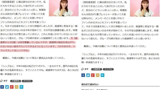 【報道統制】SKE48大場美奈「松井珠理奈さんは今は自宅療養しています」→削除