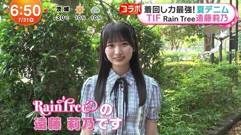 今日テレビに出てた莉乃ちゃんがめちゃくちゃ可愛い