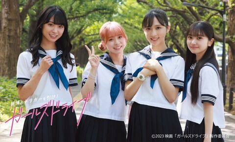 映画ガールズドライブ「嬉しいお知らせあります」