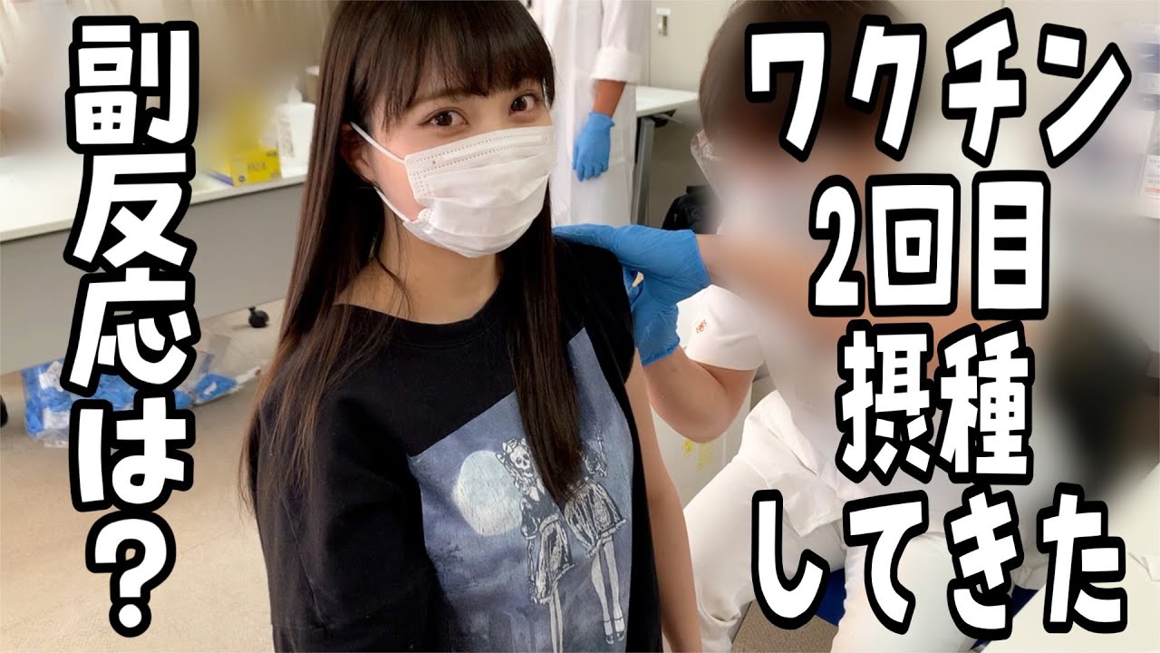 【動画】NMB48 堀詩音「ワクチン2回目打ってきた」【モデルナ】