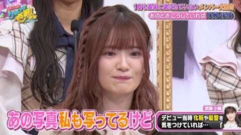 【AKB48】佐藤美波「デビュー当時の16期は全員ブス」