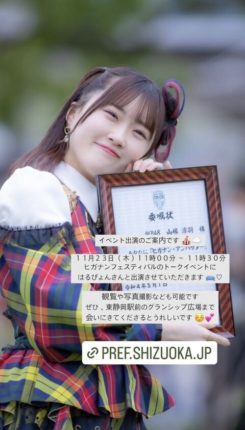 ずんちゃ「静岡も鳥取も両方来て！」