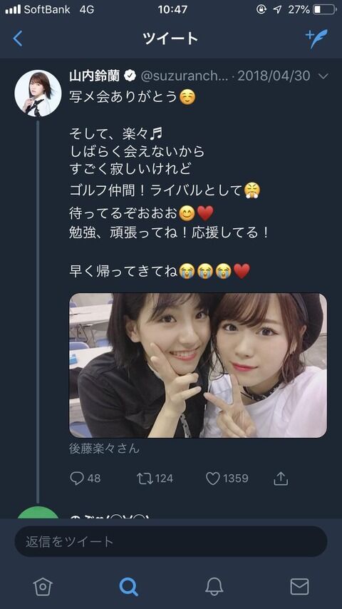 【NGT暴行事件】山内鈴蘭のゴルフイベに諏訪と西尾・・・