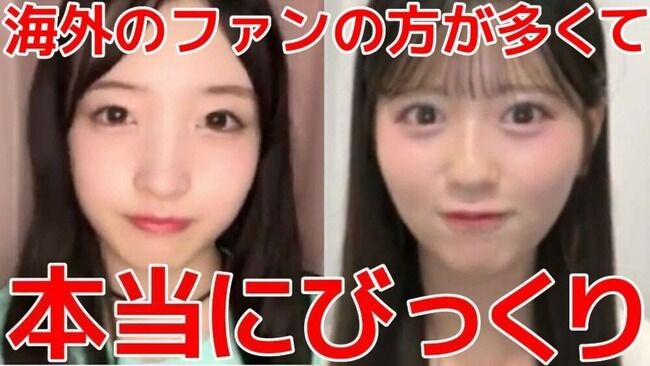 AKBで中国人ファンが急増！日本人より多いらしい？オンラインお話し会で海外のファンの方が全体的に多かった【AKB48山口結愛・八木愛月】