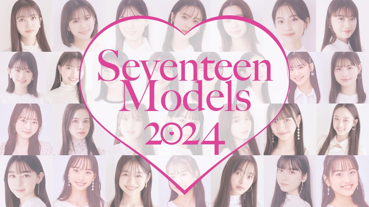【動画】SKE48 林美澪 / Seventeen Models 2024【セブンティーン】