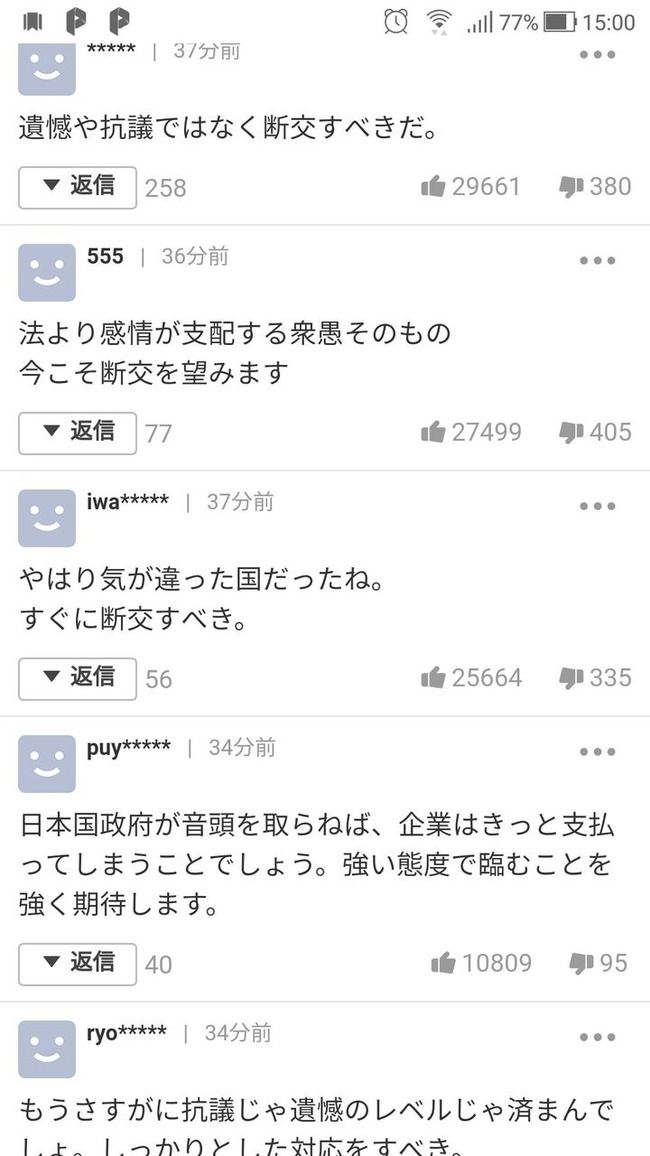 【悲報】IZ*ONEが始まった瞬間日韓関係が終わったんだが・・・【日本・韓国】