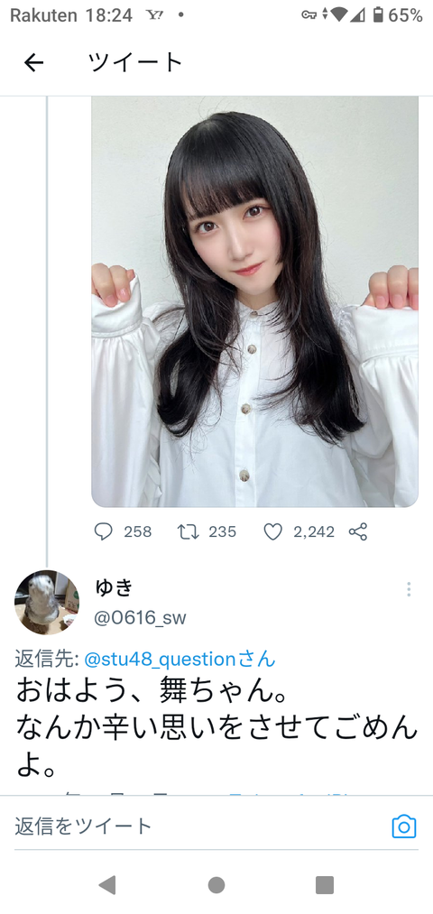 【激キモ】STU48中村舞ストーカーおじさん、謝罪ｗｗｗｗｗｗ