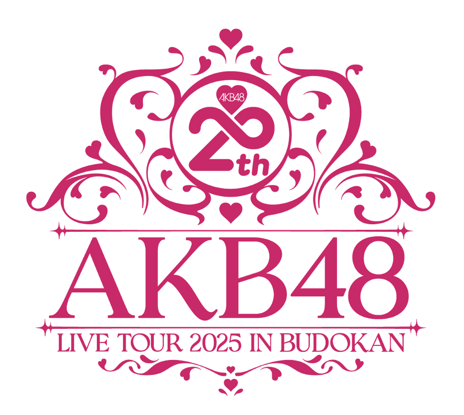 【AKB48 日本武道館コンサート】 機材席解放および卒業生追加参加のお知らせ
