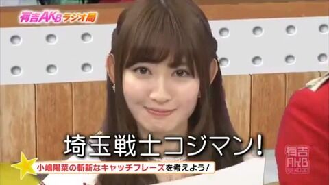 AKB48グループ的に埼玉県ってどうよ？