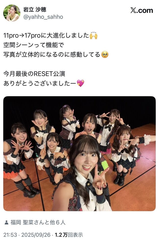 【AKB48】岩立沙穂さん、iPhone 17 Proをゲットする【さっほー】