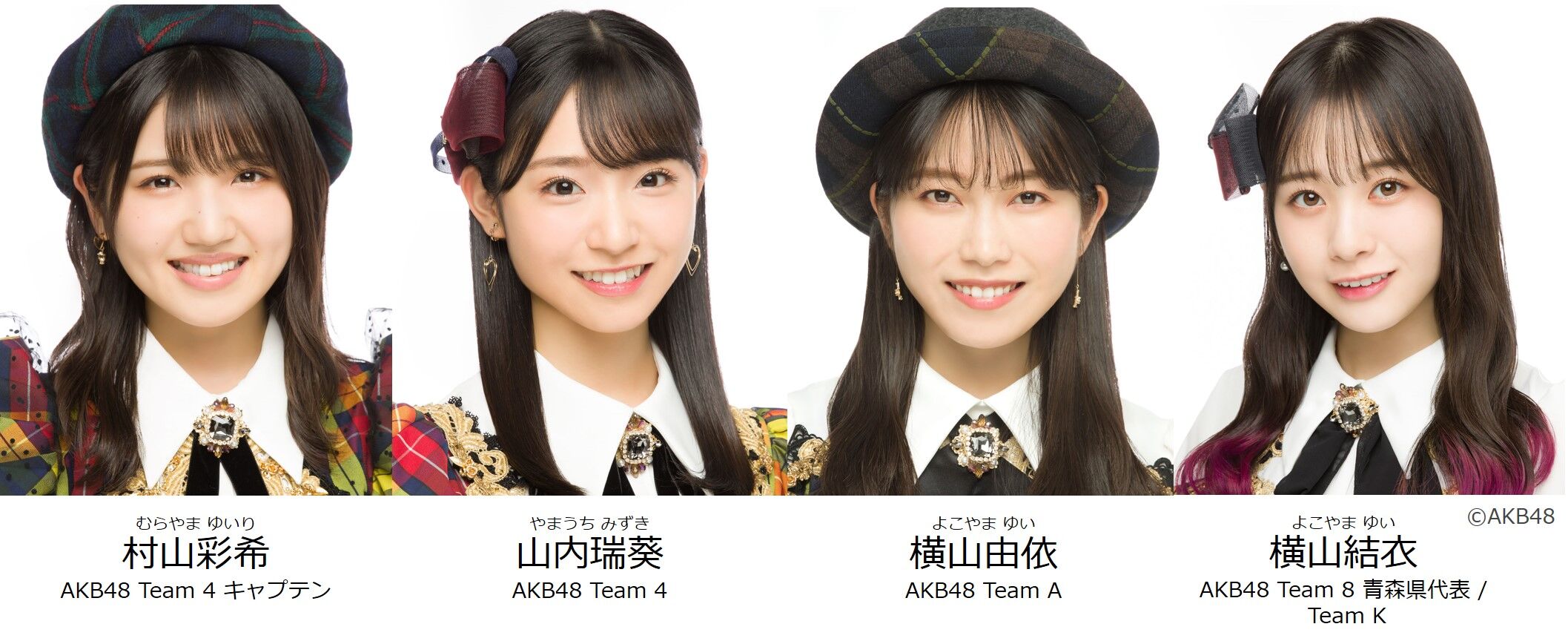 【横山由依・横山結衣／村山彩希・山内瑞葵】9/15(水)発売『EX大衆 10月号』