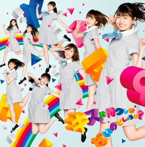 【HKT48】10th「キスは待つしかないのでしょうか?」2日目売上は7,646枚