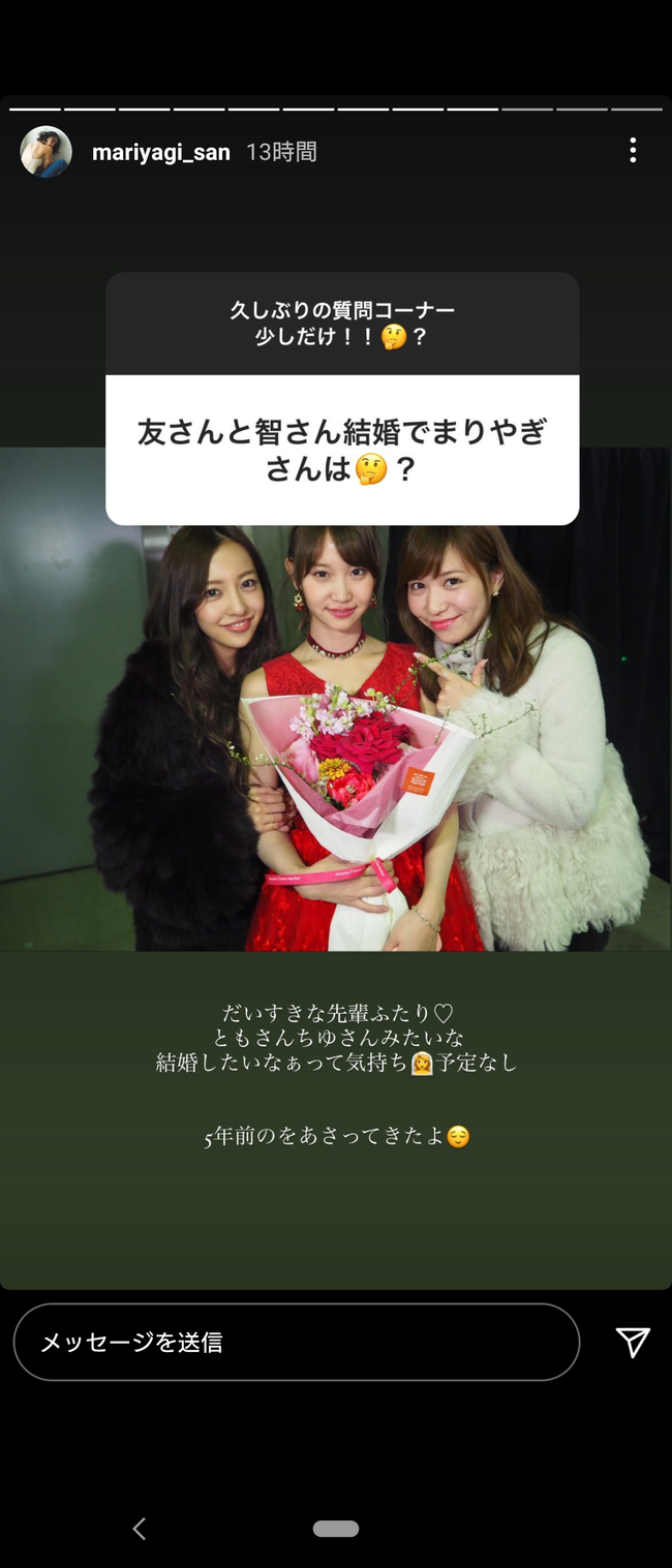 元AKB48永尾まりや「私は結婚したいなぁって気持ちも予定もなし」【まりやぎ】