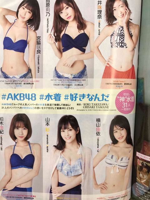 【NMB48】さや姉の残念水着・・・【山本彩】