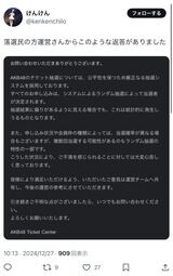 AKB運営「公演の抽選システムは厳正だ！当選が偏るのはランダム抽選の特性だ！」