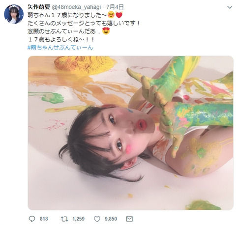 【悲報】矢作萌夏にお誕生日おめでとうツイートをしたメンバーが異常に少ない件