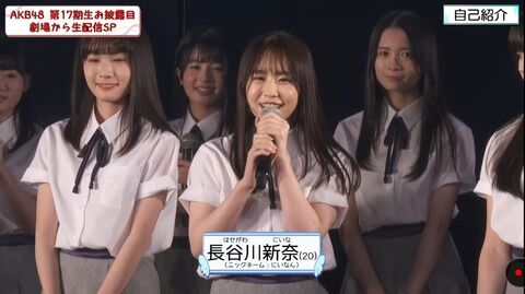 【AKB48】大学新入生ミスコン2020準グランプリが17期に加入