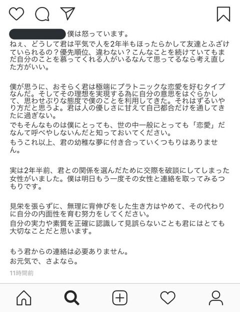 ひーわたんのヤバすぎるガチ恋オタが発見される