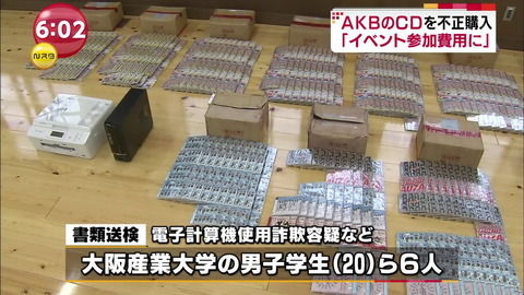 【AKB48G】劇場盤CDを処分したいんだが・・・