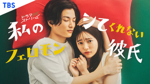 島崎遥香、TBSドラマ初主演決定！「私のシてくれないフェロモン彼氏」
