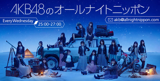 本日(1/31)のAKB48のオールナイトニッポンのメンバーはSTU48瀧野由美子 土路生優里 藤原あずさ 福田朱里 矢野帆夏 田中皓子！！【AKB48のANN】