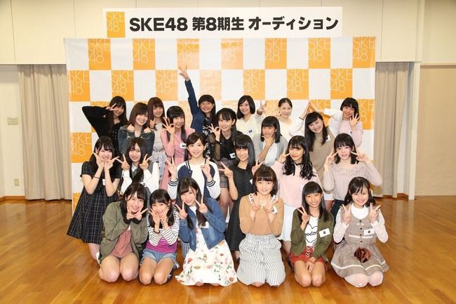 SKE48 8期生オーディション合格者発表！！（画像あり）