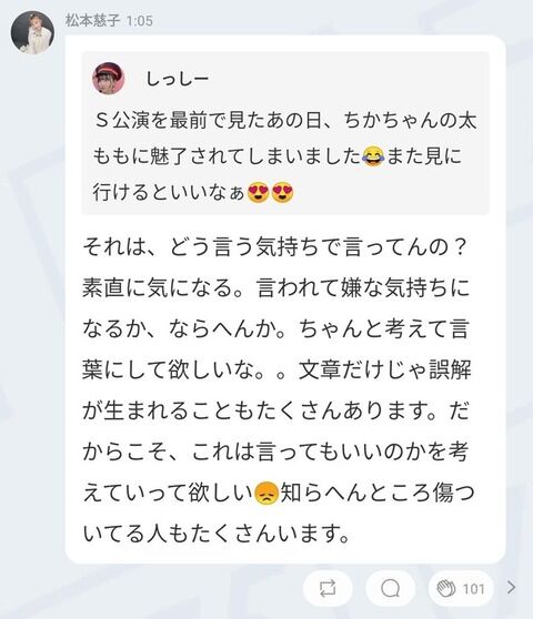 【AKB48G】何故ヲタはメンバーに嫌われてしまうのか？