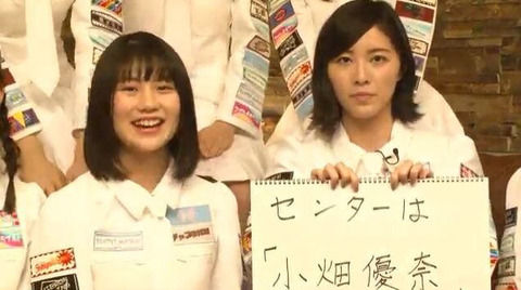 SKE48の10周年記念シングル「無意識の色」センターは小畑優奈！！！！！！！！！！！松井珠理奈さん落選！！！！！！！！！！！