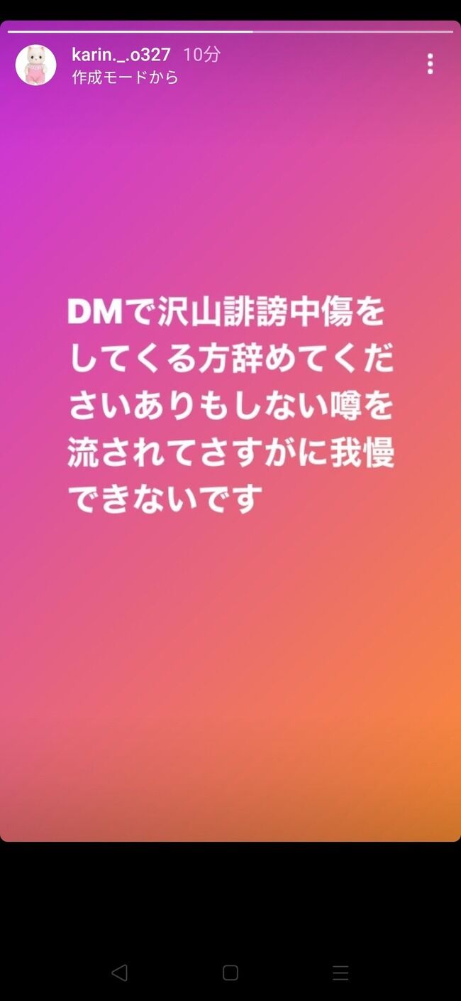 【朗報】塩原香凜さん、無罪？【元AKB48長谷川百々花】