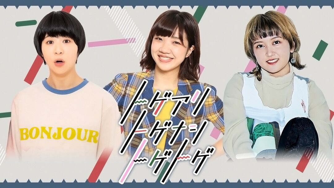 HKT48 村重杏奈が「トゲアリトゲナシトゲトゲ」に出演！【2021.11.29 26:21〜 テレビ朝日】