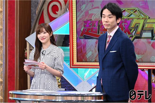 指原莉乃MC「超無敵クラス」12省庁潜入クラブ第Ⅳ弾！日本の一次産業を司る農林水産省へ【2023.6.25 12:45〜 日本テレビ】