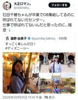 【悲報】♡瀧野由美子ちゃん♡