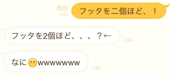 【AKB48】まりやぎが寝ぼけて友達にメールした結果www（画像あり）【永尾まりや】