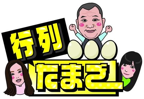 長谷川玲奈にレギュラー番組？ｷﾀ━━━━(ﾟ∀ﾟ)━━━━!!