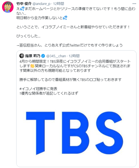 【悲報】SKE48を見捨てたTBS竹中P、=LOVE≠MEに乗り換えてしまう