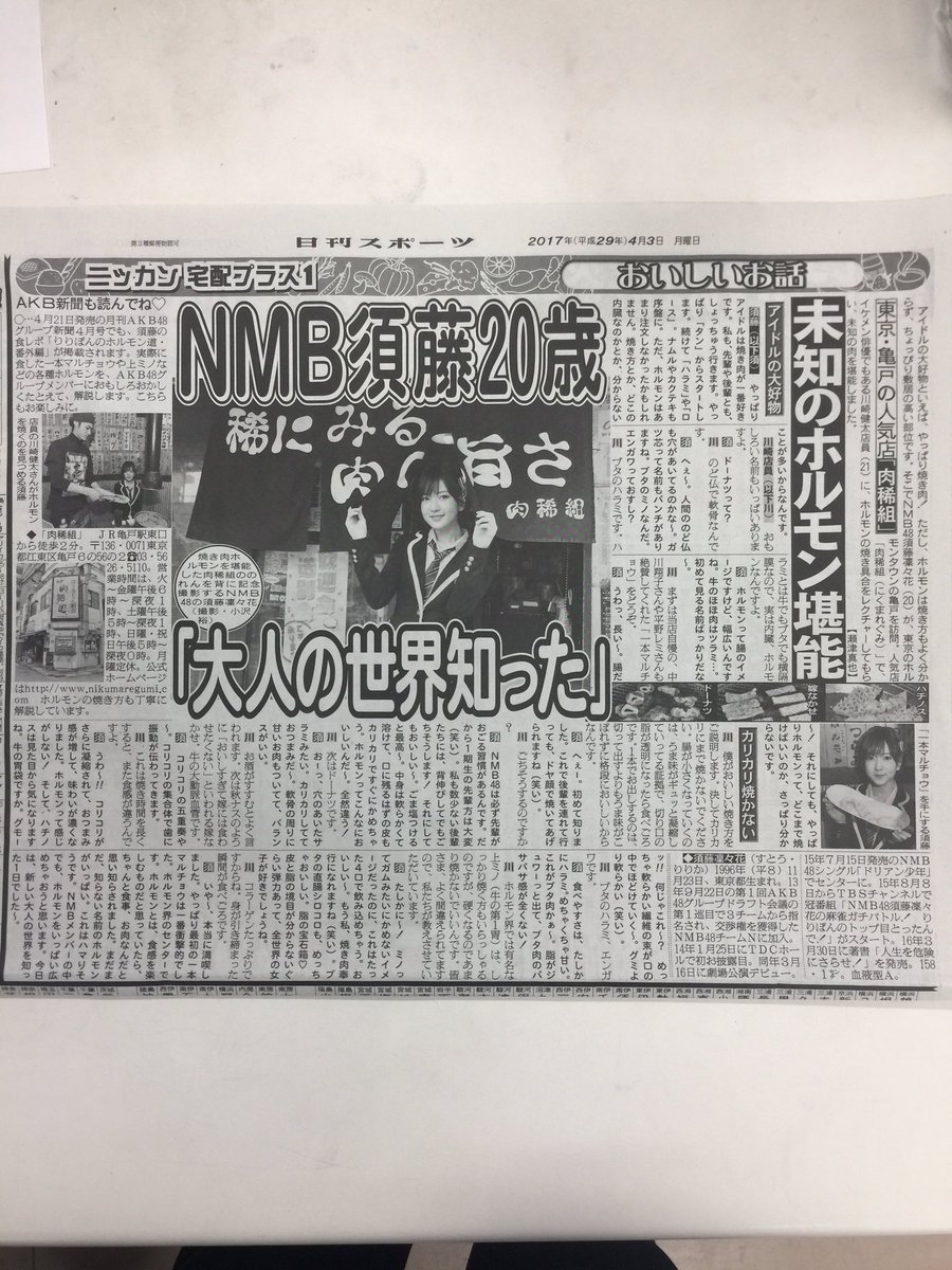 【画像あり】 中田ちーさん人妻系は笑うw【NMB48】