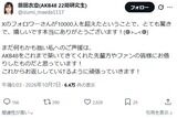 前田衣澄ちゃんが謙虚すぎる件「拙い私への声援はAKBを築いてきた先輩方やファンの皆様にお借りしたもの」