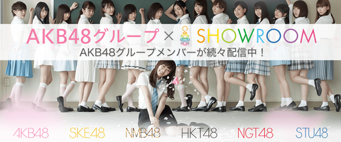 【AKB48G】SHOWROOMでくちゃくちゃ飯食いながら配信する奴なんなの？