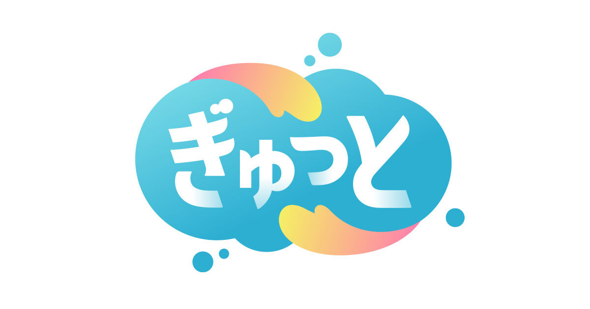 HKT48 地頭江音々・石橋颯・竹本くるみ出演「ぎゅっと」【2025.7.28 16:48〜 KBC九州朝日放送】