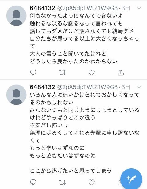 NGT研究生(？)と思われるTwitterアカウントが発見される