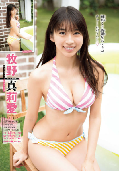 【エッッッッッ】モーニング娘18の牧野真莉愛さん、爆乳化。